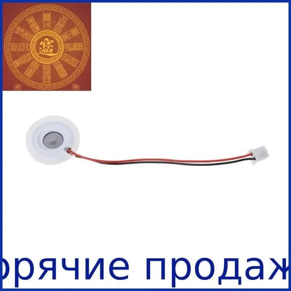 Мембрана 16 мм 108 кГц