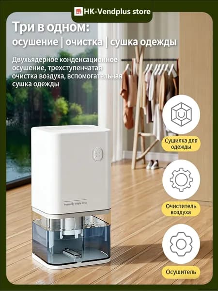 Осушитель воздуха mzm-20260516201854610