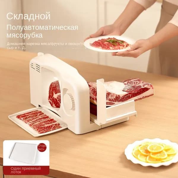 Маленький Электрический Нарезатель Мяса, Идеальный Для Домашнего Использования