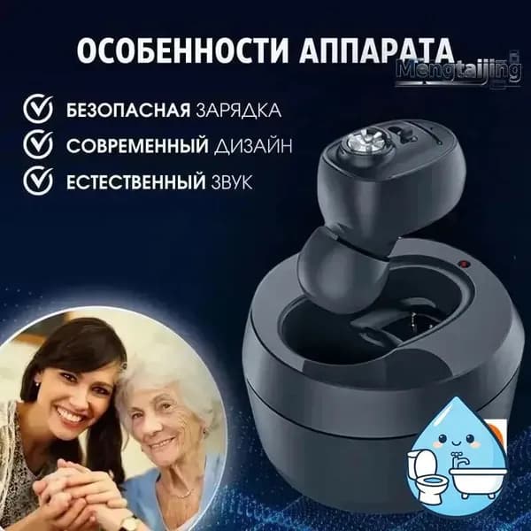 Цифровой слуховой аппарат внутриушной с зарядным устройством для пожилых людей и взрослых Britzgo-1607
