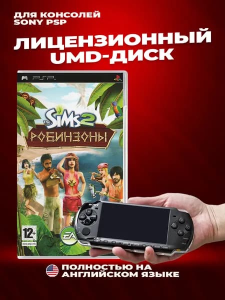 The Sims 2: Робинзоны лицензионный UMD-диск для Sony PSP Полностью на английском языке