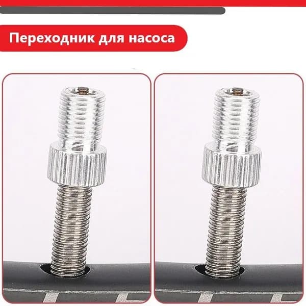 Переходник для насоса со спортивного ниппеля PRESTA на АВТО Risk, 2шт, серебро