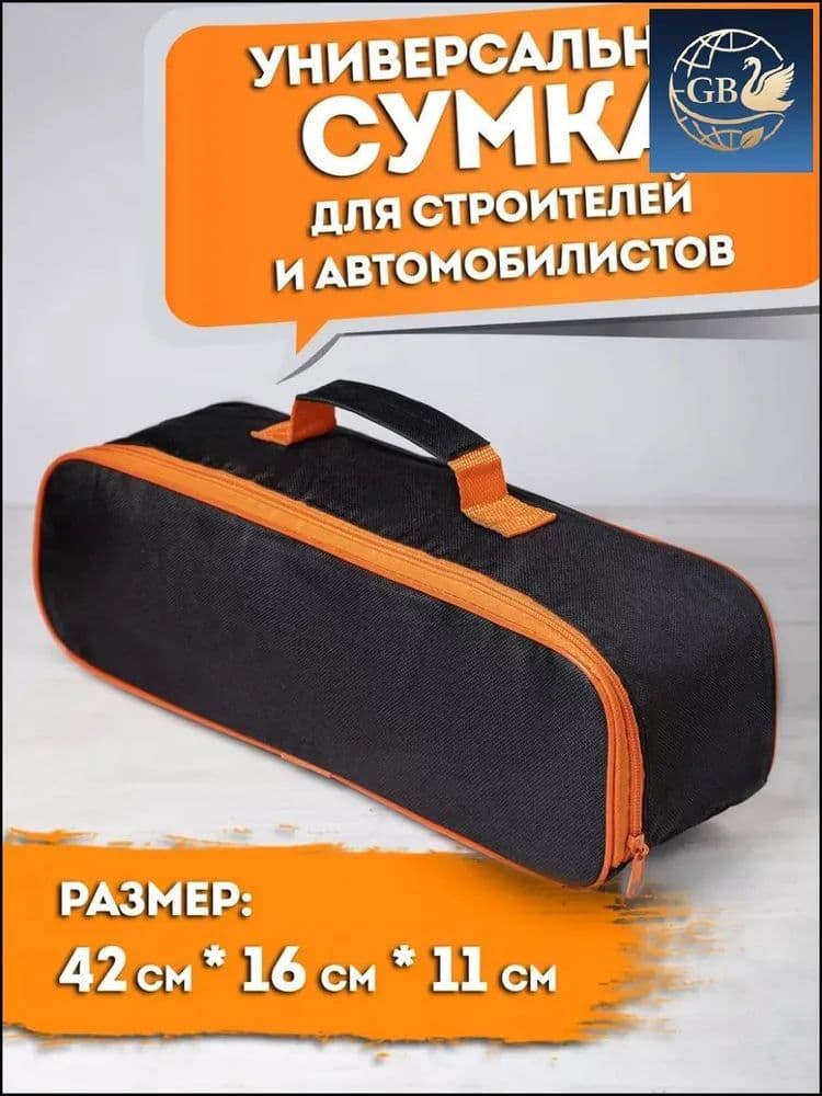 Эксклюзивный комплект для автовладельца