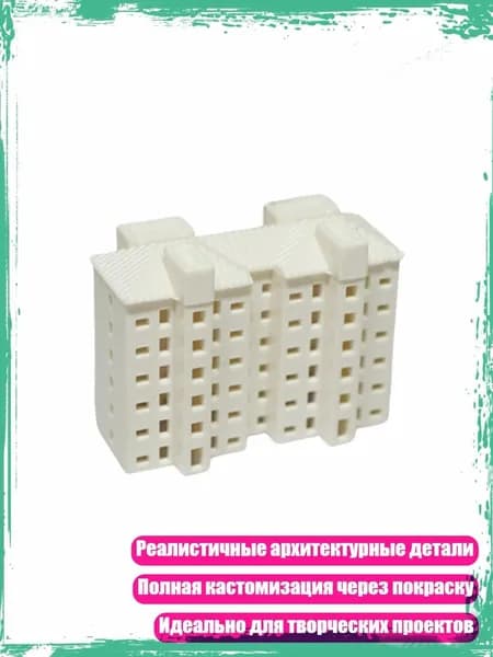 DIY модель жилого здания, масштаб 1/800 1/500, неокрашенная миниатюрная квартира для железнодорожных пейзажей и диорам, - Квартира 2