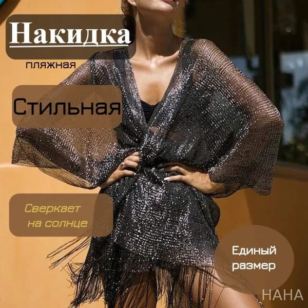 Туника