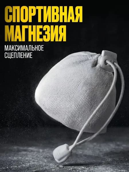 Магнезия 0.05 кг