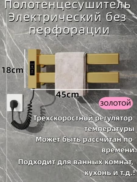 Полотенцесушитель Электрический 50мм 180мм форма Лесенка