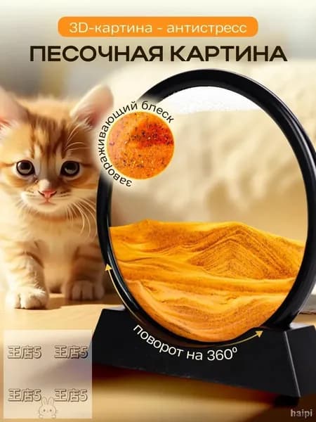 Креативные песчаные рисунки