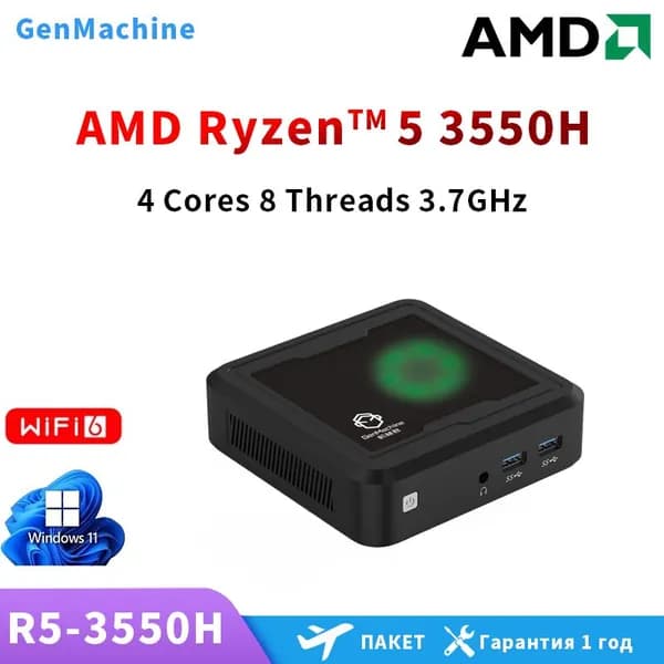 GenMachine MINI PC Мини-ПК (AMD Ryzen 7 2700U, RAM 8 ГБ, SSD 512 ГБ, AMD Radeon Vega 10, )