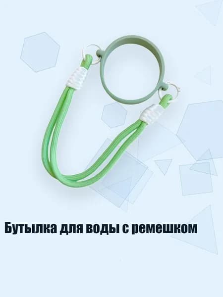 Украшение для бокалов, бутылок