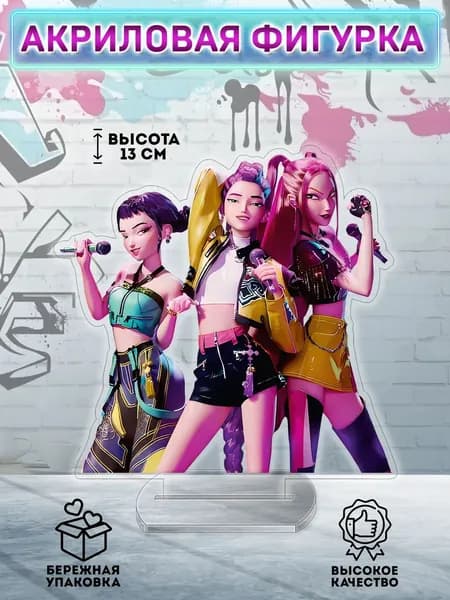 Фигурка К-pop demon hunters, кпоп охотницы на демонов