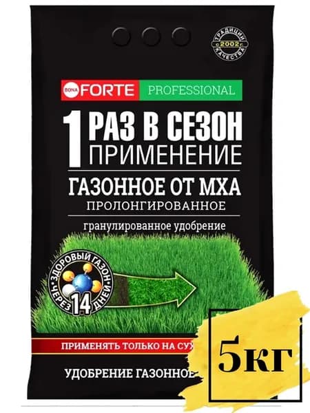 Удобрение Газонное с защитой от мха с цеолитами 5кг