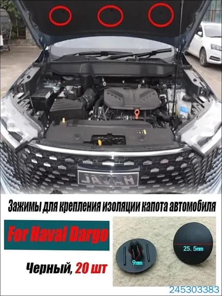 Клипса крепежная автомобильная, 20 шт.