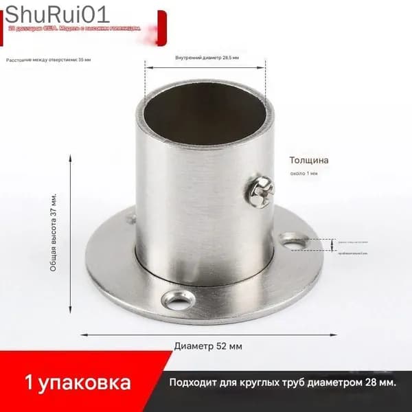 Элемент трубной системы 52 мм 28 мм 1 мм