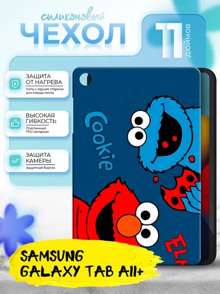 Силиконовый чехол для планшета Samsung Galaxy Tab A11+ 11" (Самсунг Галакси Таб А11+ 11 дюйма) силиконовый, черный, с принтом