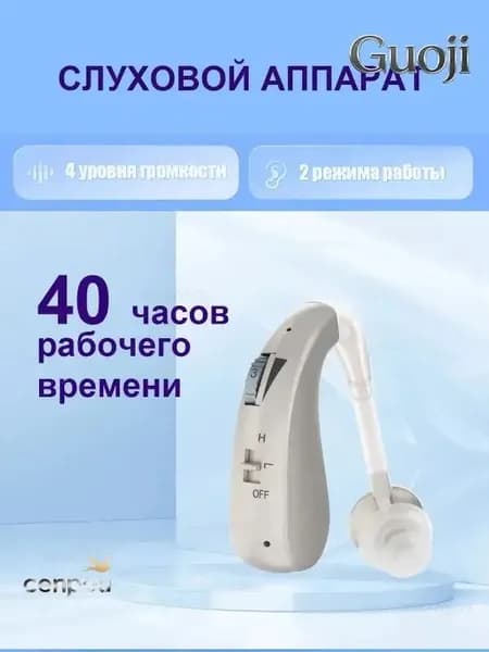 Слуховые аппараты для пожилых людей с зарядным устройством и усилителем звука, серебристого цвета