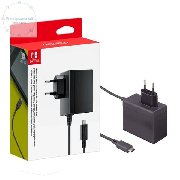 Зарядное устройство ( блок питания / Адаптер 220v ) для Switch
