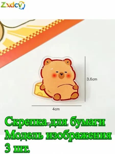 Зажимы из акрила для документов и упаковки