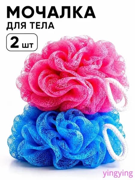 Мочалка для тела 2 шт.