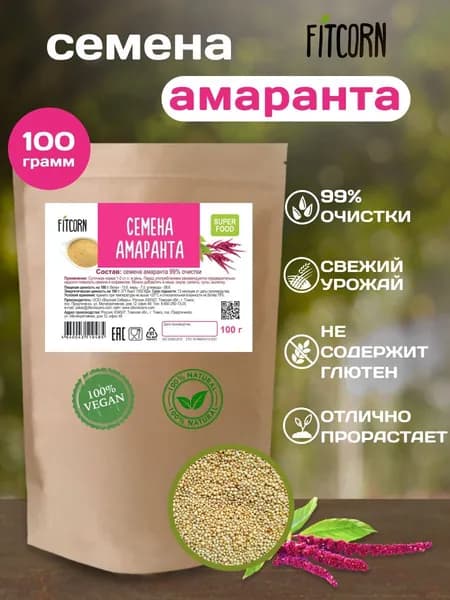 Семена Амаранта, 100 гр