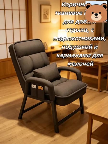 Кресло , 1 шт., 57х58х95 см