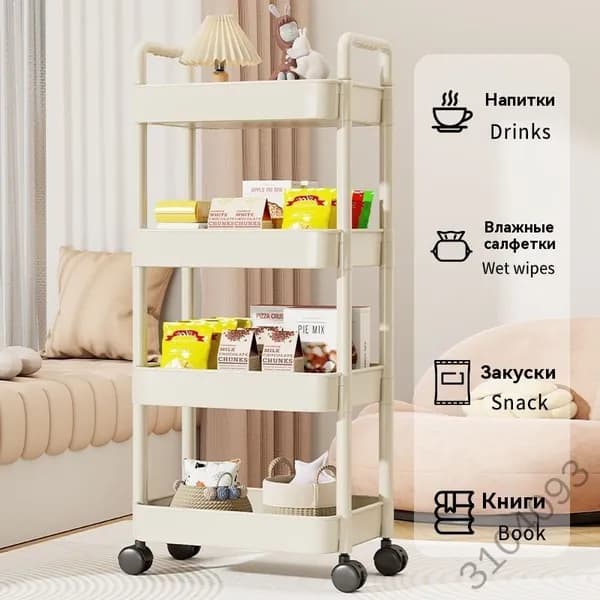 Этажерка, 1 секц., ABS пластик, 32х20х36 см