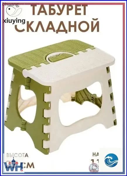 Табурет-стремянка, 1 шт.