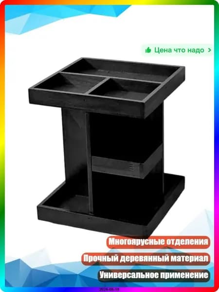 Туалетный столик, 26х26 см