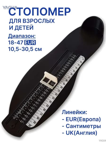 Измеритель стопы 1 шт