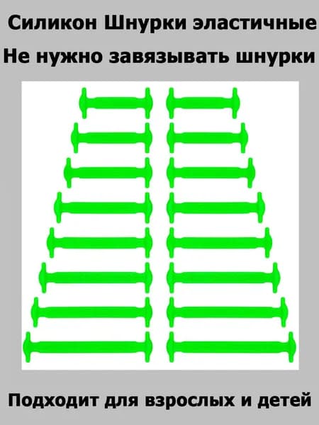 LEEPO Шнурки
