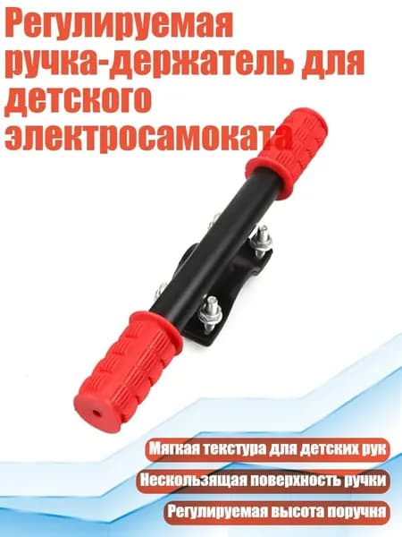Держатель телефона для самоката