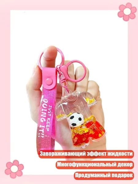 Футбэг