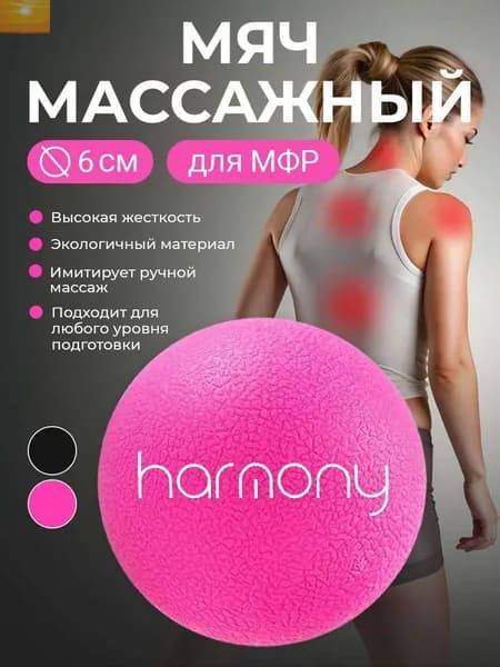 Массажер спортивный