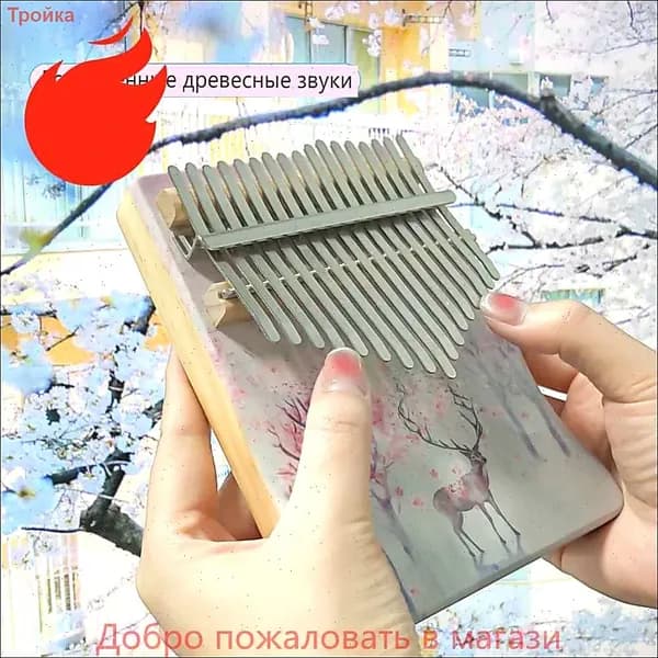 Калимба из 17 ноты, оригинальный стиль, прекрасное качество звучания, полный комплект аксессуаров