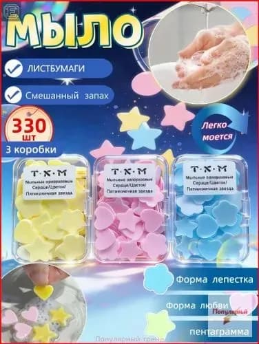 Твердое мыло