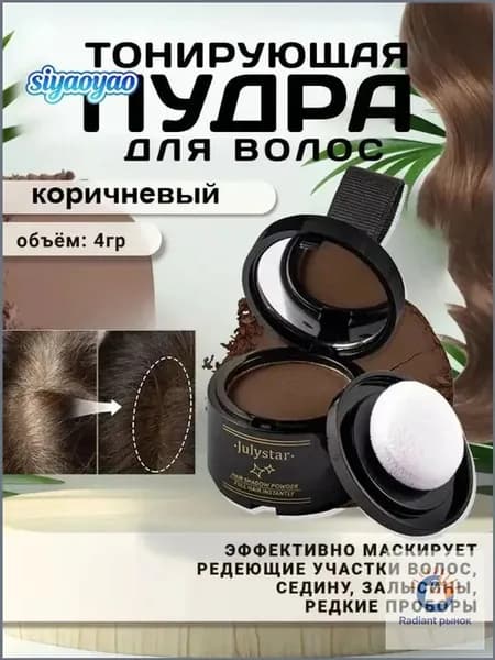 Загуститель для волос, 4 мл