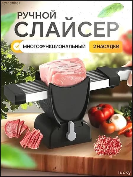 Слайсер для нарезки