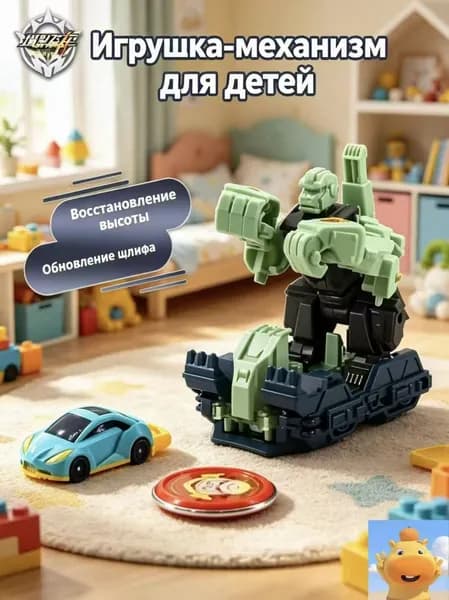 Auldey. Скричеры. Машинка - трансформер. Игровой набор Джайнт Рок л4