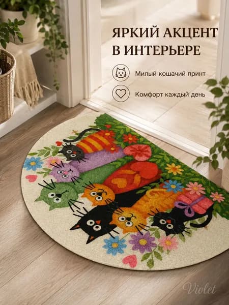 Ковер 40x60 см