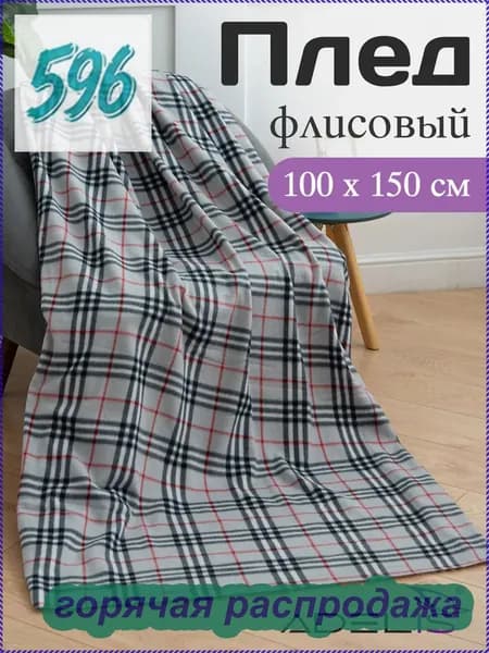 Плед с фотопринтом , 150 см х 100 см