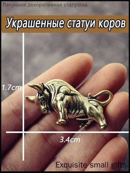 Сувенирная, высота 3.04 см, длина  1.7 см