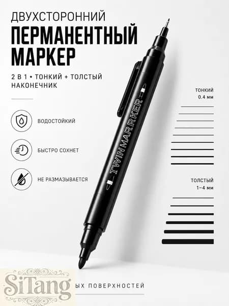 Маркер, 10 шт.