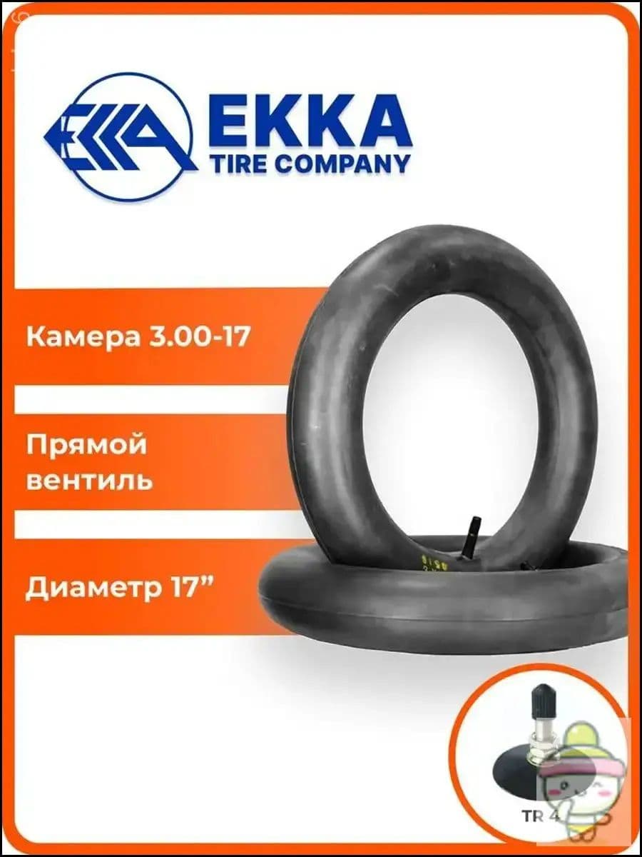 Камера колеса для мототехники 3/3 R17