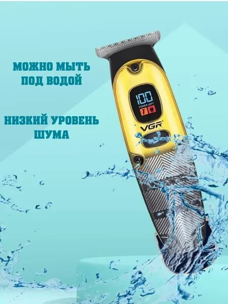 Профессиональный триммер V-981