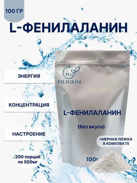 L-Фенилаланин 100 г Порошок без добавок