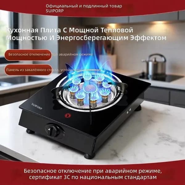 Газовая плита настольная