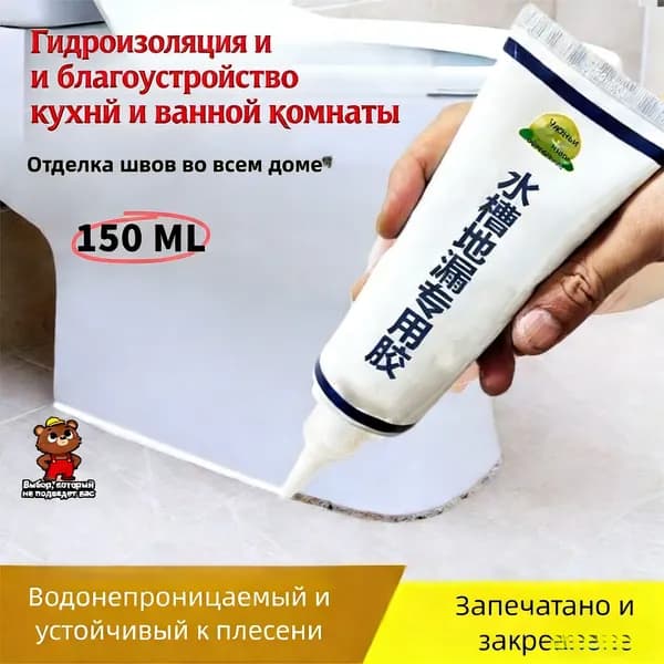 Затирка Универсальная 0.15 л