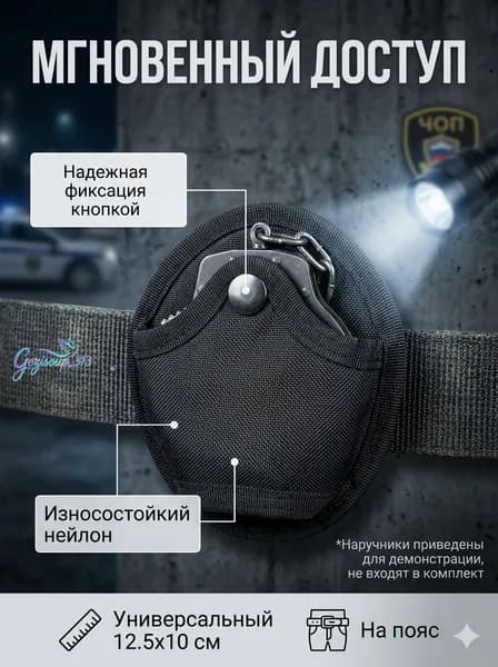 Сумка тактическая