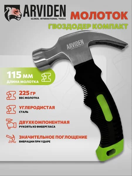 Молоток гвоздодер строительный 225 г