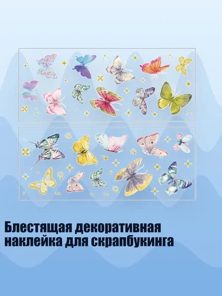 Клеевые подушечки/ 20 г.